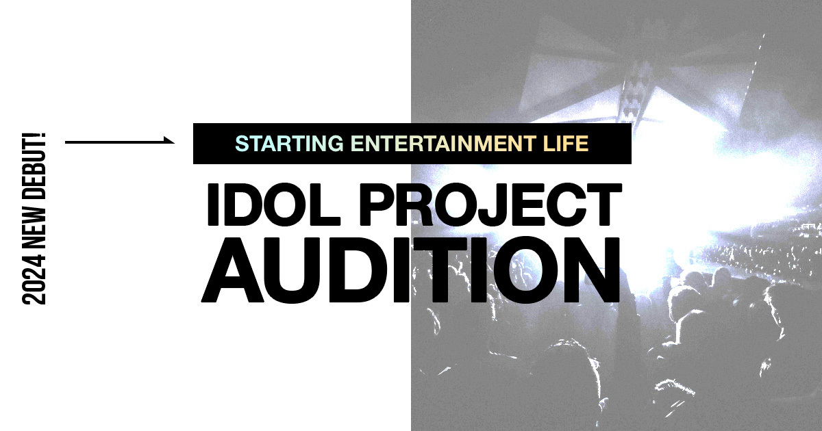 2024 IDOL PROJECT AUDITION