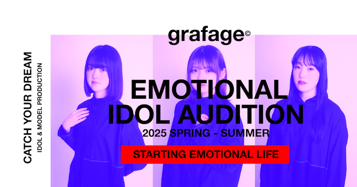 EMOTIONAL IDOL AUDITION